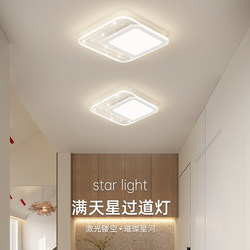Star-Shaped Ceiling Light for Hallway, Diamond-Shaped Corridor Entrance Light, Clear Acrylic Ultra-Thin Light, Simple Balcony Small Ceiling Light
