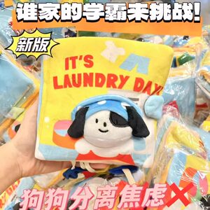 ins omissions of Korean pets, smelling, sounding, eloquent teeth, paper, paper puzzle, puzzle, dog cat hidden toy book book
