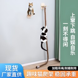 Cat Climbing Frame, Floor-To-Ceiling Cat Stand, Solid Wood Cat Climbing Frame, Sky-High Rope Ladder, Large Cat Rope Ladder, Cat Jumping Platform Set