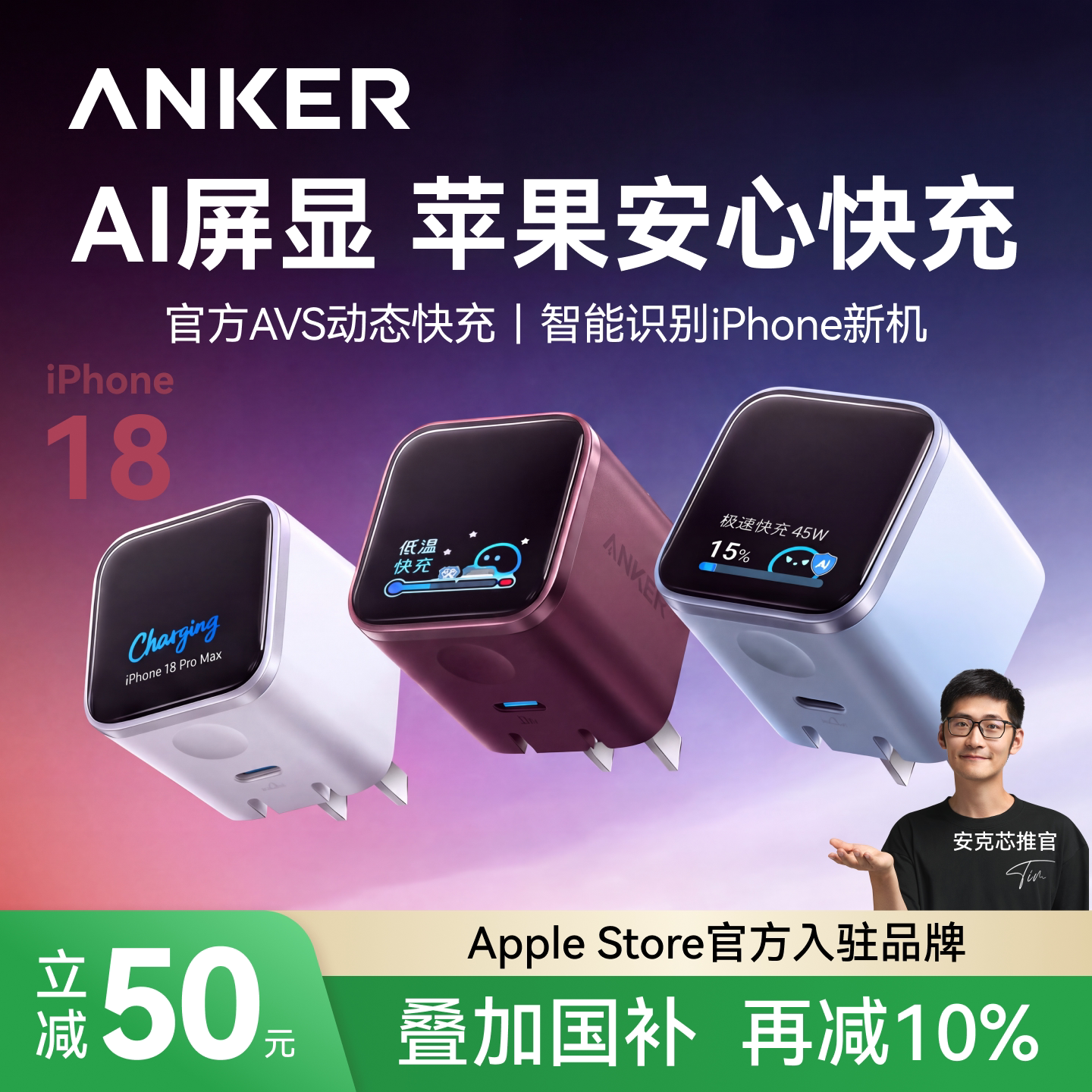 Первый выбор для iPhone 18 Anker Anker Safe Charging smart + 45 Вт подходит для Apple 18 ProMax — новое зарядное устройство для iPhone 17