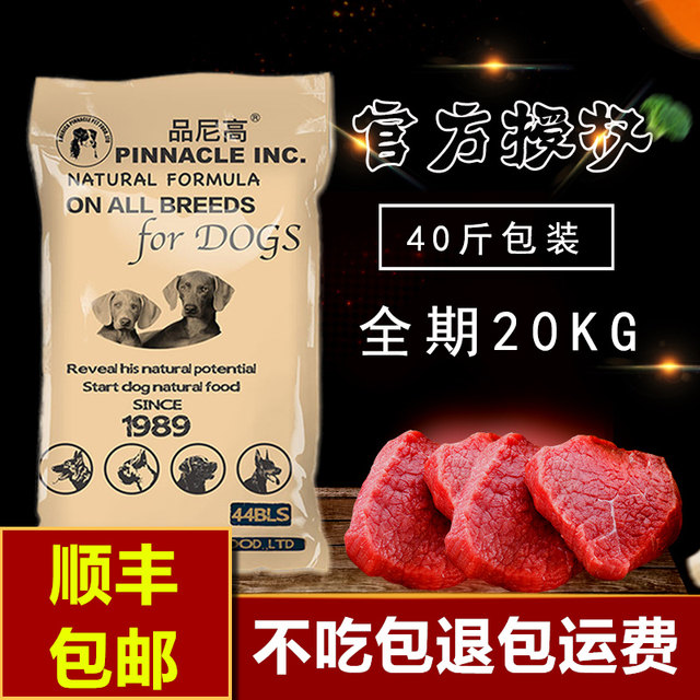 Pinnacle Dogs Pinnacle Dog Food 20KG Horse Dog Husky Poodle Samoyed Golden Retriever ...