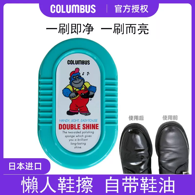 Columbus Double Shine Shoe Polish Sponge Two-Sided