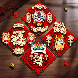 2026 Year of the Horse 3D Fortune Character Door Sticker Magnetic Spring Festival New Year Decoration New Year Greeting New Model Entrance Door Sticker