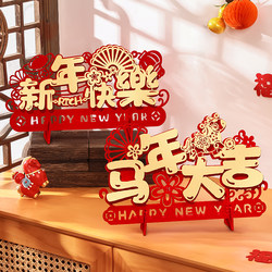 2026 Year of the Horse New Year Decorations and Ornaments for Living Room Tabletop, New Year's Eve, New Year's Day, Classroom Scene Setup