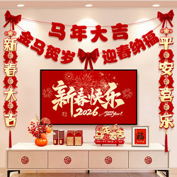 2026 Year of the Horse New Year Decorations Tv Background Wall Hangings New Year Spring Festival Home Living Room Atmosphere Scene Arrangement