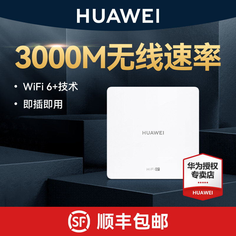 Huawei Router H6 Pro - WiFi 6 Роутер 3000 Мбит/с для всего дома