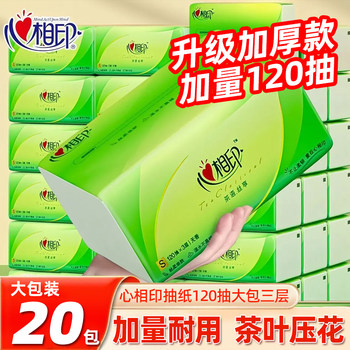 
Xinxiangyin tissue paper 360 sheets large package affordable full box