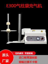 Buffer Air Column Bag Bubble Column Packaging Fully Automatic E300 Inflator Air Column Inflatable Bag Machine Equipment