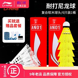 Li-Ning Badminton Training An01 Nylon Durable Plastic Balls, Genuine Product, Pack of 6, Wind-Resistant, Non-Degradable Rubber Balls for Outdoor Use