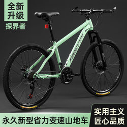 Shanghai Permanent Brand Mountain Bike Bicycle Men's Variable Speed Bicycle Women's Youth Adult Junior High School Student Road Racing Bike