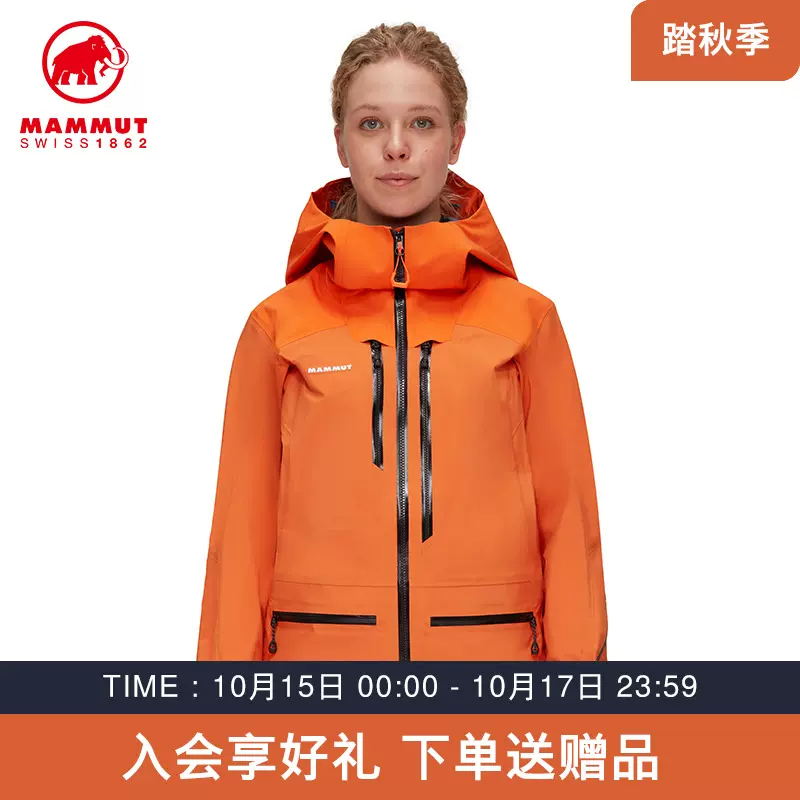 MAMMUT猛犸象秋冬新品Eiger 女士户外防风防水连帽硬壳夹克外套-Taobao