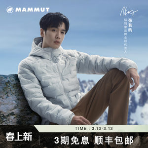 
MAMMUT Mammoth Sender IN Men's Outdoor Water-Repellent Windproof Warm Hooded Cotton Suit