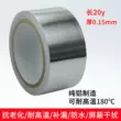 Băng keo nhôm rộng 2-10CM và dày 0,15mm cách nhiệt và chịu nhiệt độ cao vải vá giấy thiếc dài 20 mét không thấm nước băng dính chịu nhiệt kapton Băng keo