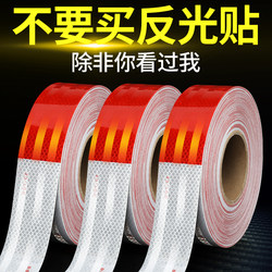 100 Red and White Reflective Stickers, Roadblock Reflective Strips, Road Safety Guardrail Protection, Road Obstacle Anti-Collision Luminous Warning Stickers, Luminous Stickers, Night-Time Warning Safety Passage Luminous Signs