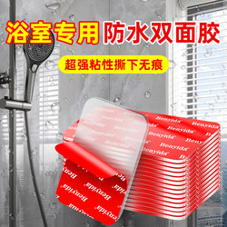 Bathroom Waterproof Double-Sided Tape, Strong Load-Bearing, High Viscosity, No Trace Left, Tile Wall Hook, Storage Rack, No Drilling Required, Adhesive for Fixing, Washbasin Toothbrush Holder, Adhesive Strip for Toilet Paper Holder