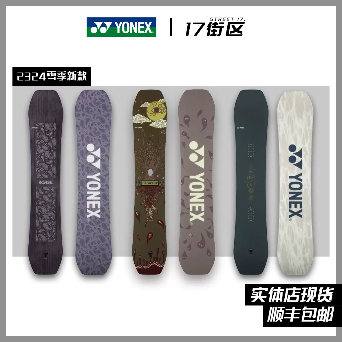 W24新款YONEX尤尼克斯滑雪板ACHSE平花板GW男女单板新款DE雪板-Taobao