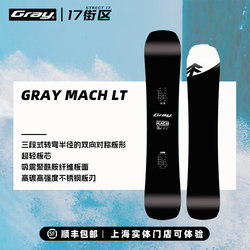 26 New Products: Gray Single-Board Mach Lt Snowboard, Carbon Freestyle Powder Snow Figure-Eight Carving Snowboard