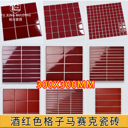 Burgundy Ceramic Mosaic Checkered Tiles French Retro Bathroom Tiles Small Square Tiles Long Strip Tiles Kitchen Wall Tiles