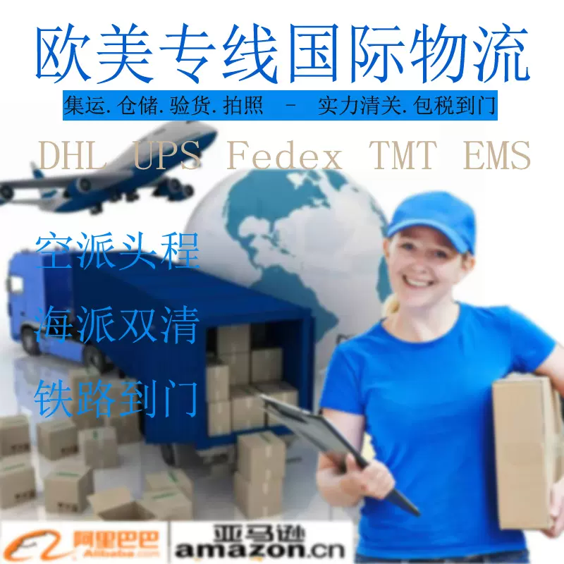 国际快递转运邮寄到美国加拿大英国法国德国澳洲日本新西兰集运货