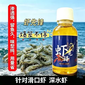 
Lanfei Fishing Shrimp Pioneer Penetration Strong Fish Retention Long-lasting Taste Type Pure Dosage Saving River Shrimp Catch Shrimp with Empty Hands Catch Lobster and Hold Shrimp Spirit