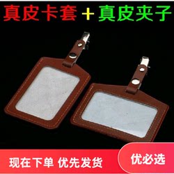 Chest Card Holder Genuine Leather Brown Horizontal Leather Clip Work Permit Access Control Badge Factory Brand Tag Id Holder School Badge