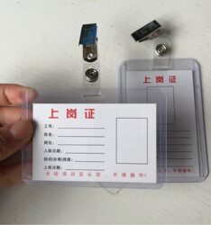 Factory Workshop Employee Employment Certificate Inner Page Worker Upper Operation Work Permit Card Set Badge Work Badge Id Card Set Hard