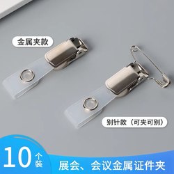 Metal Flip Cover Badge Holder, Iron Badge Clip, Dual-Purpose Conference Pin Clip, Employee Name Tag Metal Clip, Pack of 10