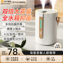 Humidifier for Home Use, Silent, Suitable for Pregnant Women and Infants, Office Desktop, Bedroom, Small Size, Large Mist Output, Air Humidifier 2286