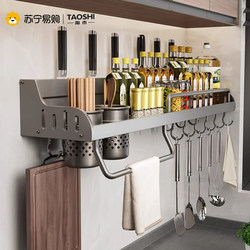 Kitchen Storage Rack Knife Holder Spice Rack Seasoning Multi-Functional All-In-One Storage Spice Rack Wall Hanging Rack 2200