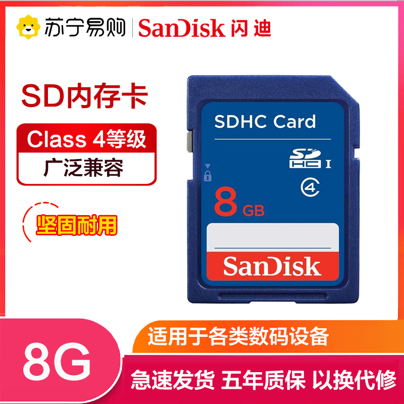 SANDISK SD ī 8G|32G|64G ī޶ ޸ ī SLR ̷ Ż ī޶ ī޶ ÷ ޸ ī 782-