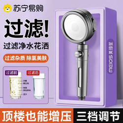 Turbocharged Shower Head Filter Purification Super Pressure Bath Shower Head Shower Head Bath Heater Set 2005