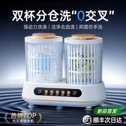 Double-Cup Integrated Washing and Drying Mini Underwear Washing Machine, Dedicated for Washing Socks, Fully Automatic Small Cleaning Machine 696