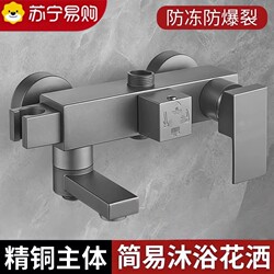 All-Copper Mixing Valve Hot and Cold Faucet Shower Switch Mixer Faucet Bathroom Bathtub Shower Set Faucet 3459