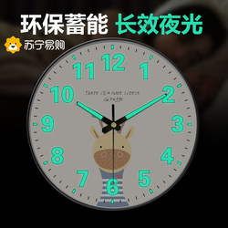 Suning.Com Cartoon Radio Wave Wall Clock Home Fashion Creative Luminous Clock Wall Hanging Light Luxury Simple Clock 2129