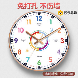Suning.Com Children's Early Education Wall Clock Student Learning Radio Controlled Clock Creative Bedroom Decoration Wall Clock 2129