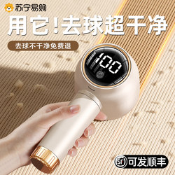 Rechargeable Lint Remover for Clothes, Fuzz Remover, Shaver, Household Lint Remover, Sweater Lint Remover, Lint Remover Tool 2995