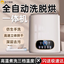 Underwear Washing Machine, Fully Automatic Small Washing Machine for Washing Socks and Underwear, Special Mini Washing Machine Gadget 696