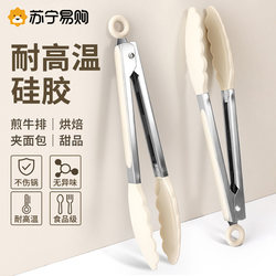 Silicone Tongs for Kitchen, Food Tongs, Commercial High-Temperature Resistant, Anti-Scalding, Steak Tongs, Special for Barbecue 1102