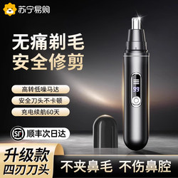 Electric Nose Hair Trimmer for Men, Nose Hair Shaving Tool, Universal Nose Hair Cleaning Scissors for Women, 696