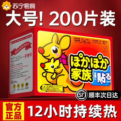 Warm Patches for Women, Menstrual Pain Relief, Genuine Self-Heating Body Warmers for Winter, 24-Hour Use, T3046