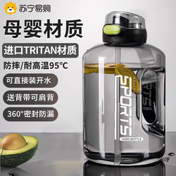 Suning Tritan Large Capacity Water Bottle for Men, Sports Fitness Water Jug, Large Belly Cup 2206