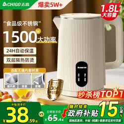 Chigo Household Electric Kettle 304 Stainless Steel Water Boiling Constant Temperature Intelligent Automatic Power-Off Dormitory Water Boiling and Insulation 210