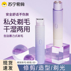 Electric Shaver for Private Areas, Women's Special Razor That Leaves No Black Spots, for Underarms and Full Body Hair Removal, Private Use 1623