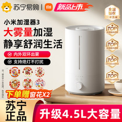 Xiaomi Mijia Humidifier 3 Air Conditioning Humidification Large Spray Large Capacity Water Tank Home Indoor New Model W847