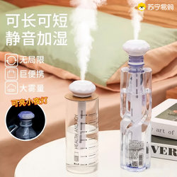 Humidifier Small Office Desktop Air Conditioner Room Refreshing Not Dry Portable Car Charging USB Aromatherapy Spray Mineral Water Humidification 824