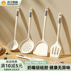 Suning Silicone Spatula, Non-Stick Pan Special Cooking Spatula, Household High-Temperature Resistant Soup Spoon, Colander, Kitchen Utensil Set 1415