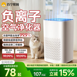 Air Purifier for Formaldehyde Removal, Small Desktop Model for Home and Office, Smoke Freshener, Pet Hair Odor Remover 2286