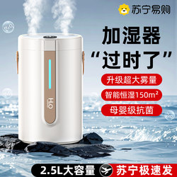 Humidifier Household Small Bedroom Living Room Silent Pregnant Women and Infants Heavy Fog Large Capacity Air Sprayer 3213