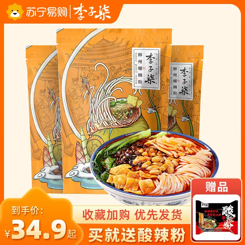 螺霸王330g（内含鹌鹑蛋）10袋 ルオスーフェン 螺狮粉 螺丝粉 - その他 加工食品