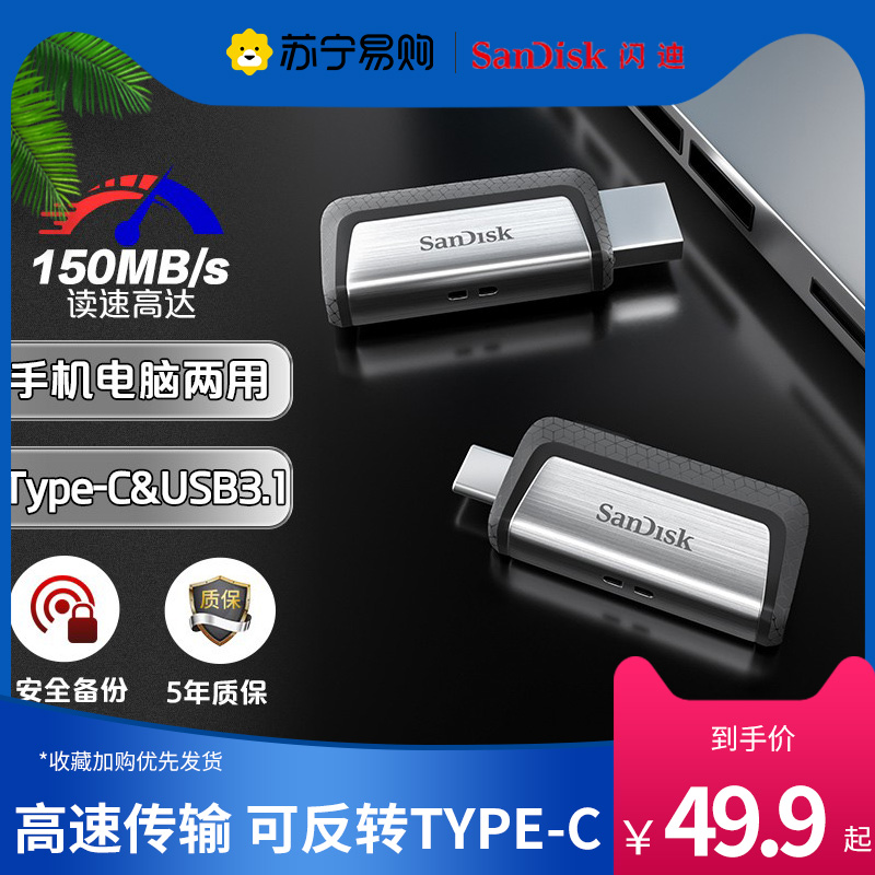 SANDISK TYPE-C USB 32G USB3.1  ̽ OTG ȵ̵ ޴  ǻ  뵵 Ȯ USB ÷ ̺ 708-